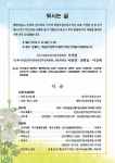 보재 이상설 선생 순국 101주기 추모식, 22일 진천읍 숭렬사에서