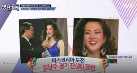 천생 배우 김남주와 1도 안 어울리는 데뷔 전 반전 직업!