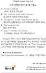 [왕초보영어탈출 해커스톡] 하루 1분 기초 영어회화(4월 23일)