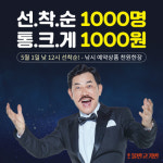 물반고기반, 낚시예약 선착순 1000원 이벤트 실시