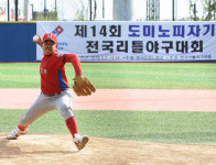 도미노피자, ‘제14회 도미노피자기 전국리틀야구대회’ 개막