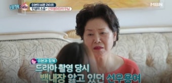 선우용여 뇌경색 극복한 사연 