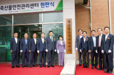 농협 축산경제, 축산물 잔류농약 검사 기능 확대