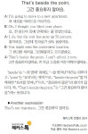 [왕초보영어탈출 해커스톡] 하루 1분 기초 영어회화(5월 18일)