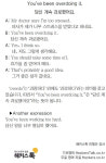 [왕초보영어탈출 해커스톡] 하루 1분 기초 영어회화(5월 21일)