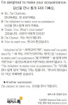 [왕초보영어탈출 해커스톡] 하루 1분 기초 영어회화(5월 24일)