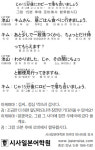 [시사일본어학원의 초단기 일본어 회화] 그럼 15분 후에 로비에서 합류합시다