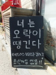 [이동수의 소소한 공간] 동네를 동네답게…서촌 <옥인오락실>