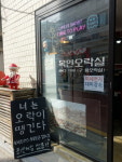 [이동수의 소소한 공간] 동네를 동네답게…서촌 <옥인오락실>