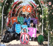 선거는 축제, 투표합시다 다양한 투표 캠페인에 나선 전남선관위