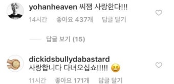 씨잼 마약혐의 소식에 SNS 관심↑…구치소 스포일러+윤병호 댓글까지 '논란'