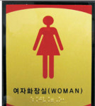 한밤 중 女 공중화장실 들어가간 의사, 휴지 핑계 됐지만 경찰은 성적 목적 판단