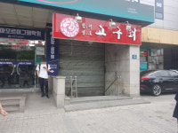 [밀착취재] 실강보다 인강…노량진 떠나는 공시생