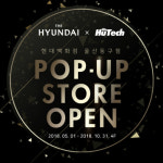 휴테크 안마의자, 현대백화점 울산 동구점 팝업스토어 오픈