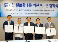 마을기업 상품, 농협하나로마트에서 만나보세요!