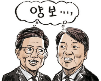 [설왕설래] 후보 단일화