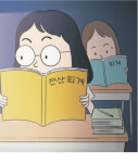 평촌파인만교육_내손지점 | [핀테크 시대 ‘고졸 행원’이 사라진다] 교육혁신 뒷짐 진 특성화고… 빅데이터 교과서조차 없어