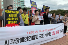 새벽까지 김장하고 행사 동원까지… 군산 시각장애인연합회 갑질 논란