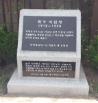천재화가 이인성 대구 생가 복원 추진
