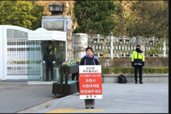 헌재, 재판관 전원일치 '총리공관 100m 이내 옥외집회 금지' 위헌