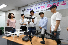 드론 운용전문가 양성