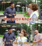 한끼줍쇼 이경규, 예림이 남자친구 축구선수다 김영찬♥이예림 러브라인 인증