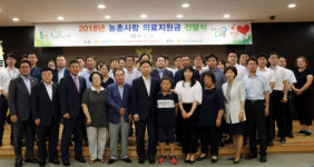 농협중앙회·(사)농촌사랑범국민운동본부 의료지원금 1억원 전달