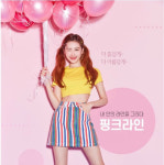 가수 선미, 헬스 케어 브랜드 미누 전속 모델 발탁 화제