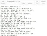 [전문] 위생관리 엉망 만석닭강정 사과문 올려…후드·닥트 전면교체, 위생교육 강화 약속