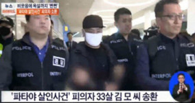 파타야 살인사건 유력 용의자 김형진 유가족에게 할 말 없느냐는 물음에 비웃음·욕설