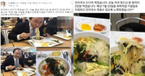 조원진 보좌관, 노회찬 죽음 조롱 SNS 논란 못드신 분 몫까지 잔치국수 2인분 먹었다