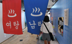 [포토] 서울이 물에 빠져든 날… 목욕탕 구경해요∼