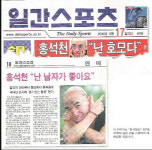 보수 커밍아웃 논란으로 본 유명인들 커밍 아웃…성정체성에서 정치성향까지