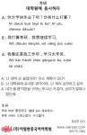 [이얼싼 중국어 회화] 대학원에 응시하다