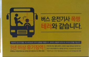 이번에는 중국인이 취중 폭력…