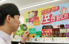 CU(씨유) 하루 한 포로 편의점에서 건강 챙기세요