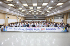 ‘ONE KOREA 피스로드 2018 통일대장정’  경기 인천 출정식 열려