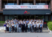 SK하이닉스, 일자리 문제 해소 ‘청년 희망나눔 프로그램’ 진행