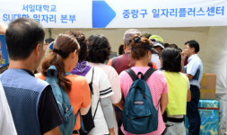 [포토] 중랑구 오늘은 일자리 구하는 날…