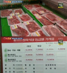 vj특공대 반값한우,진짜? 한우 투뿔 100g당 9400원,반값 한우와 가격 동일