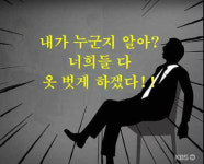 매케인· 최민정으로 본 노블리스 오블리주와 노블리스 말라드