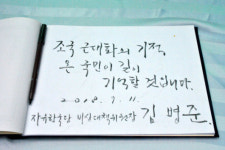김병준 비대위, 구미 박정희 생가 방문… ‘텃밭’ TK지역 민심잡기 시동