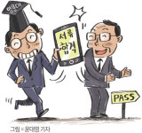 입사 지원 땐 무조건 1차 합격…대학 간판만 본 대기업[어떻게 생각하십니까]