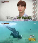 정법 배우 장동윤, 남다른 이력은? 라이프가드 자격증 소지