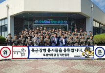 치킨·분식 프랜차이즈 ‘또봉이통닭’,‘신전떡볶이’육군장병 위문