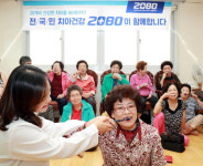 애경산업, 노인의 날 맞아 ‘시니어 구강관리 교실’ 개최