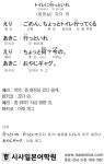 [시사일본어학원의 초단기 일본어 회화] (화장실) 갔다 와