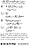 [시사일본어학원의 초단기 일본어 회화] 요즘 일상이 매너리즘에 빠지고 있다고 할까…