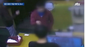 강서구 PC방 살인사건 피해자 여자친구에게 사랑한다 마지막 카톡 메시지