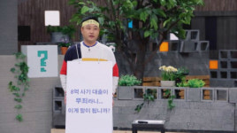 김수홍 "8억 사기대출 당했다"